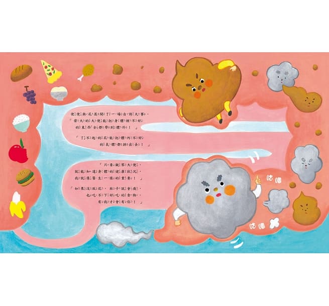 屁股裁判：屁和便便大決鬥